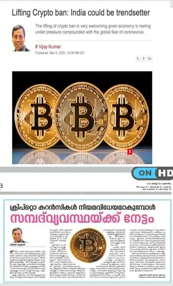 Article "Lifting Crypto ban: India could be trendsetter" by Vijay Kumar, shown above a Malayalam newspaper clipping on the same subject